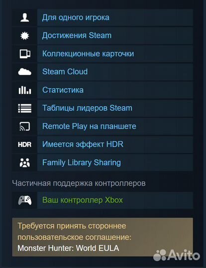 Monster Hunter: World / Монстр Хантр Ворлд (Steam)