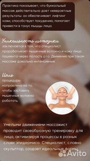 Буккальный массаж лица