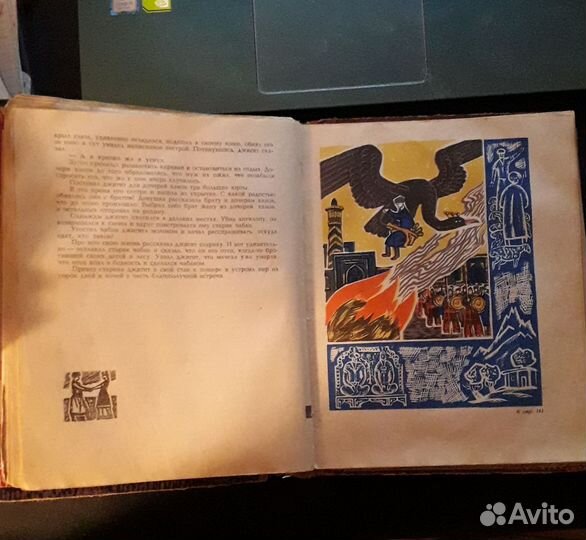 Диковины Аму. Каракалпакские нар. сказки. Редкость