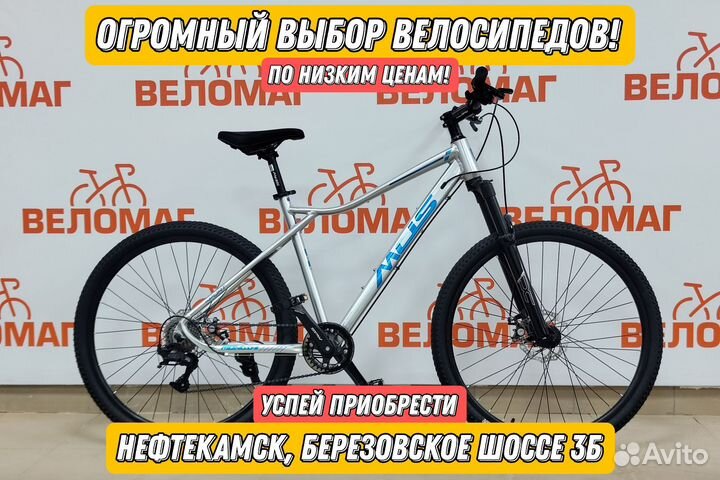 Велосипед взрослый алюминиевый 29