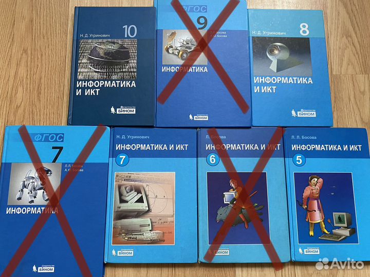 Учебники по информатике 5; 7; 8; 10 классы