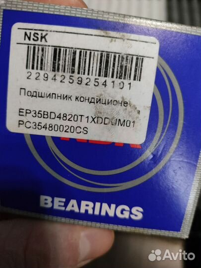 Подшипник кондиционера