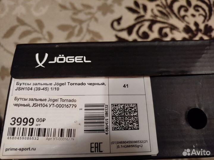 Бутсы для футзала jogel