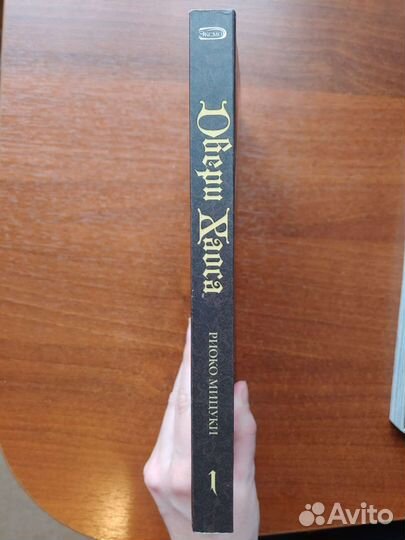 Манга Двери Хаоса 3 тома