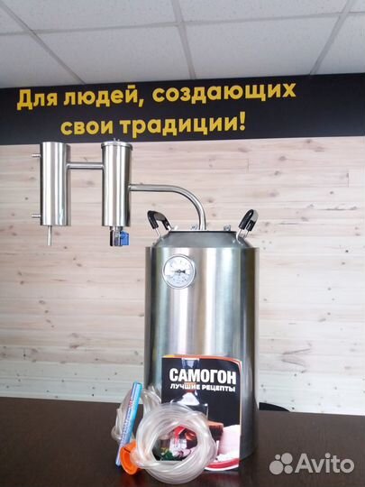 Самогонный аппарат Дымка, 20 л