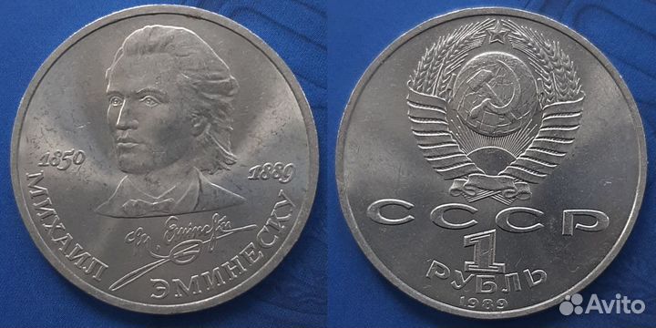 Менделеев, Попов, Эминеску, Ниязи