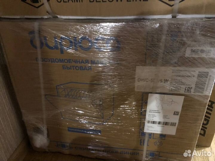 Посудомоечная машина Бирюса, компактная (новая)