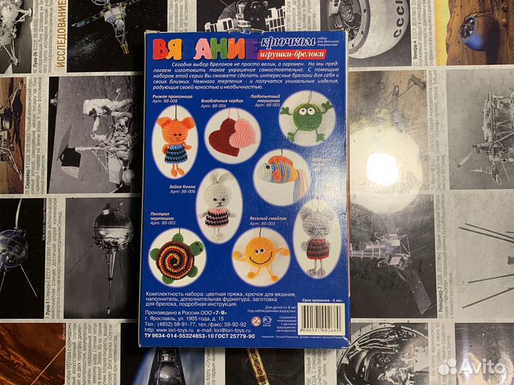 Вязание крючком набор