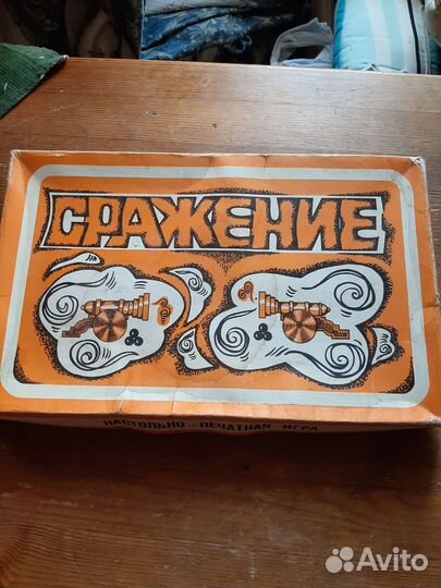 Настольные военные игры,ссср