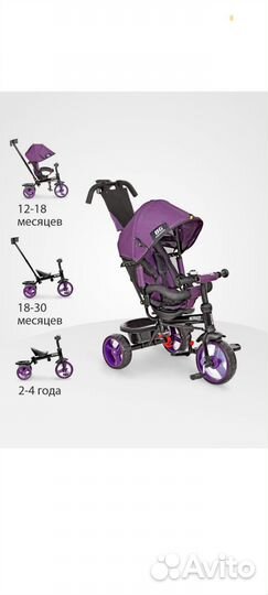 Велосипед трехколесный 3 в 1