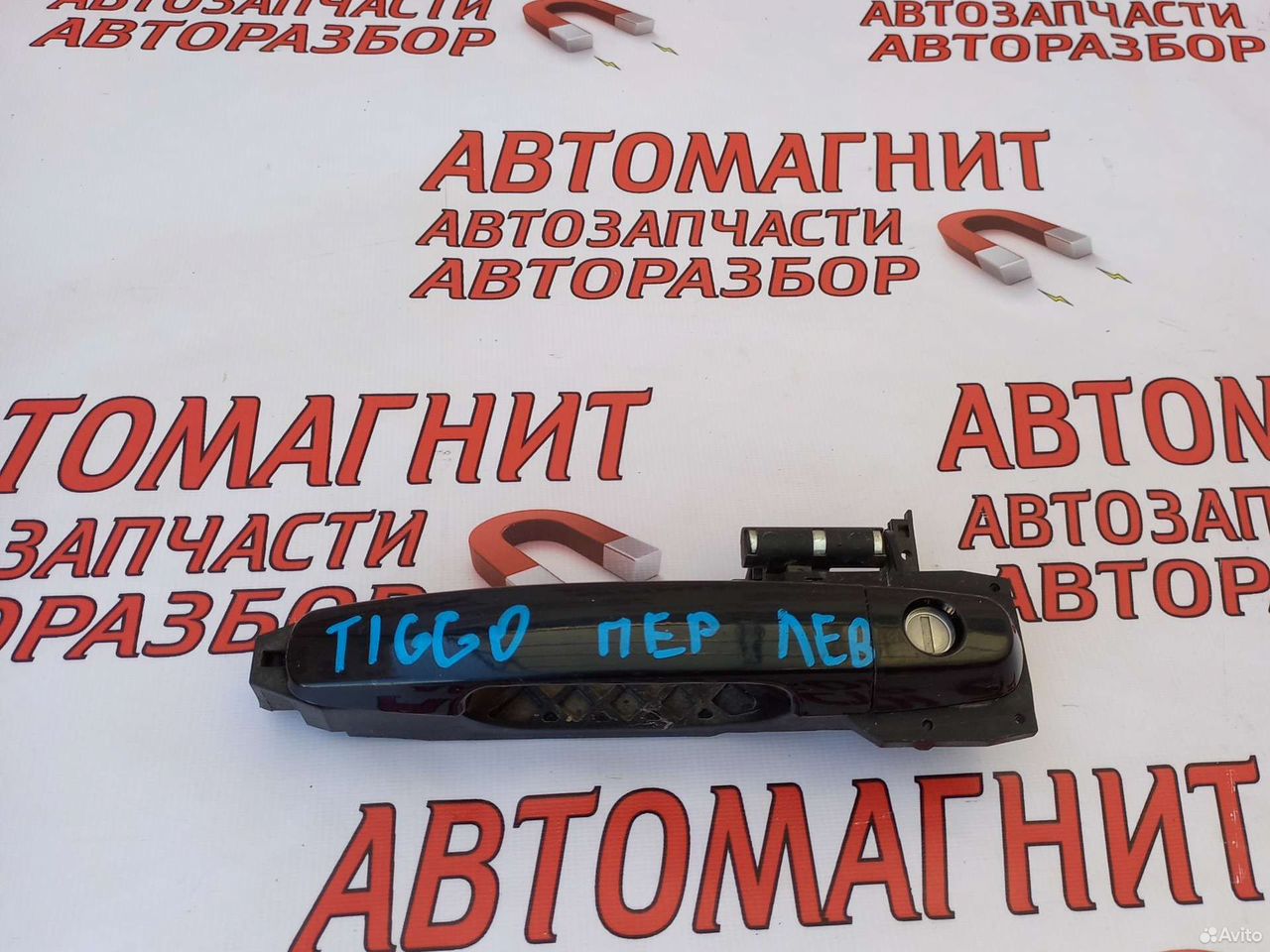 Ручка двери передней левой Чери Тигго Т11