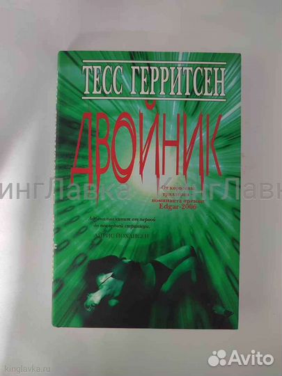 Тесс Герритсен: Риццоли и Айлз, мед. триллер