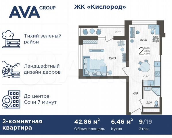2-к. квартира, 42,9 м², 9/19 эт.