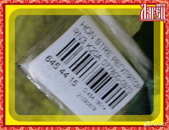 Регулятор скорости мотора отопителя Honda Stream R