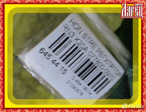 Регулятор скорости мотора отопителя Honda Stream R