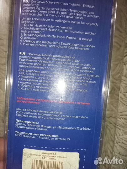 Ножницы dewal для левшей