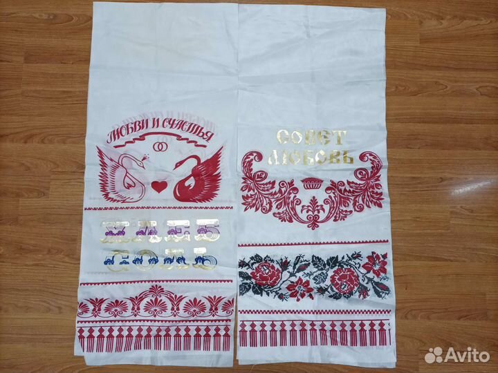 Рушник свадебный