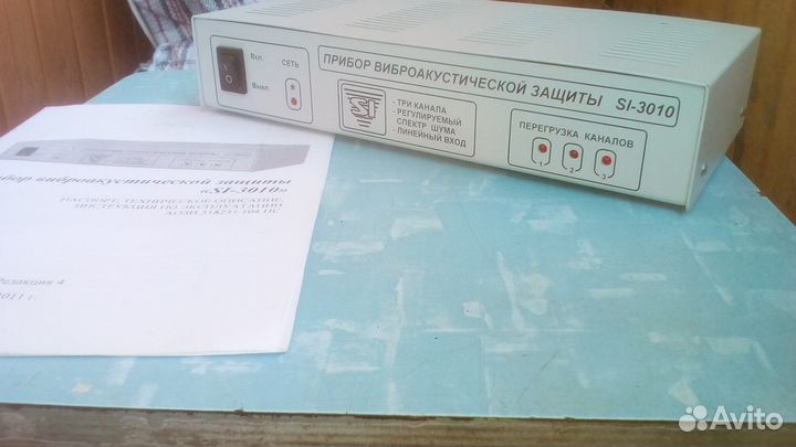 Шумогенератор si-3010