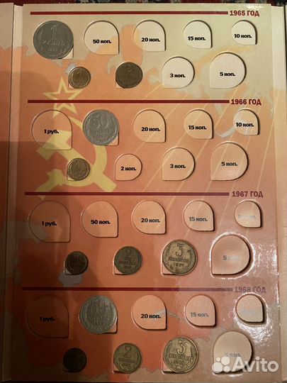 Альбом с монетами СССР регулярного чекана