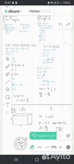 Репетитор по математике и физике