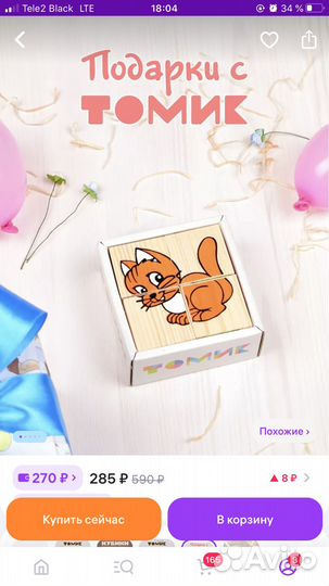 Пазлы деревянные и кубики деревянные