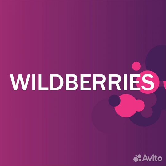 Менеджер маркетплейса Wildberries