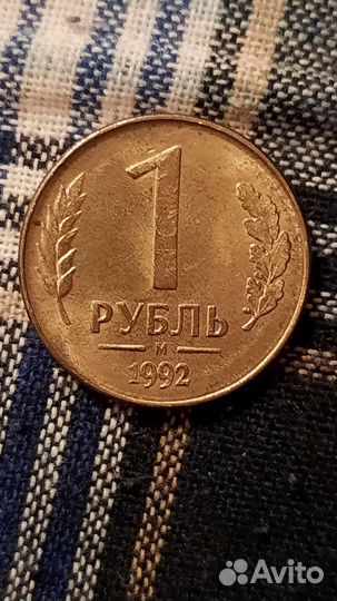 Монета 1 рубль с браком