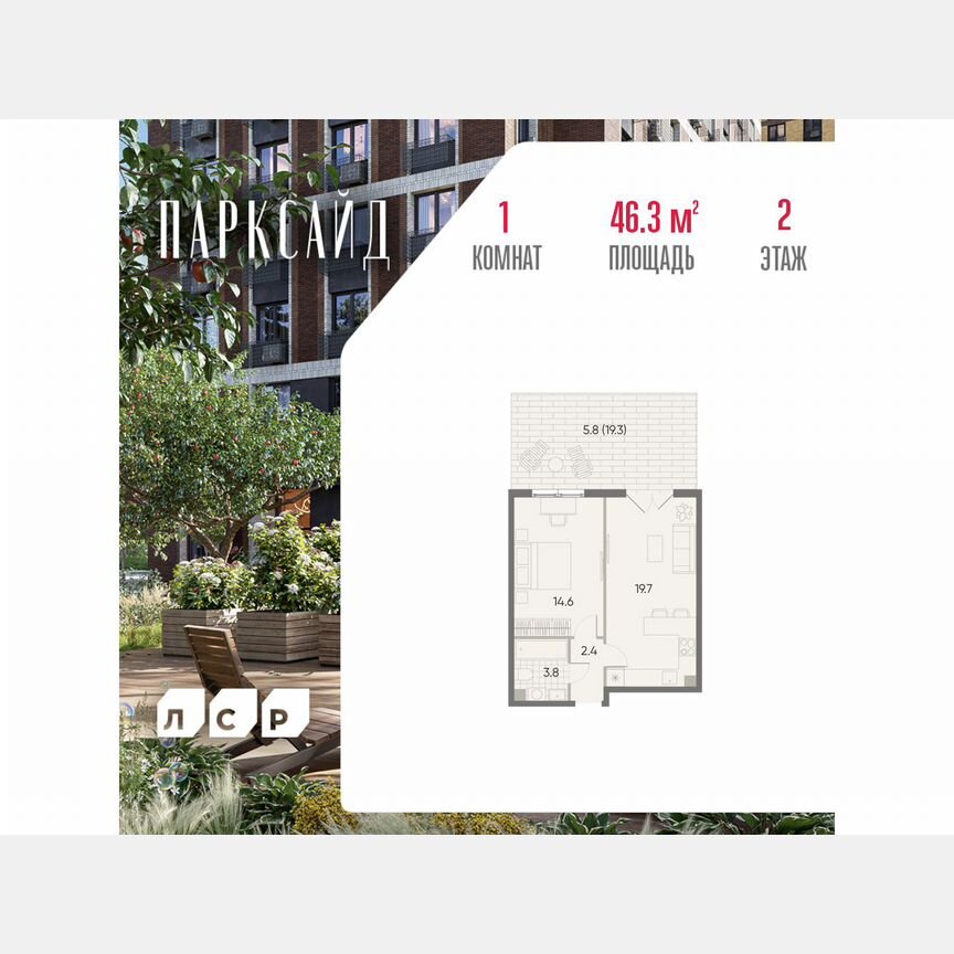 1-к. квартира, 46,3 м², 2/23 эт.