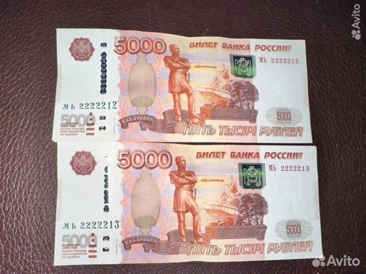 Деньги с красивыми цифрами