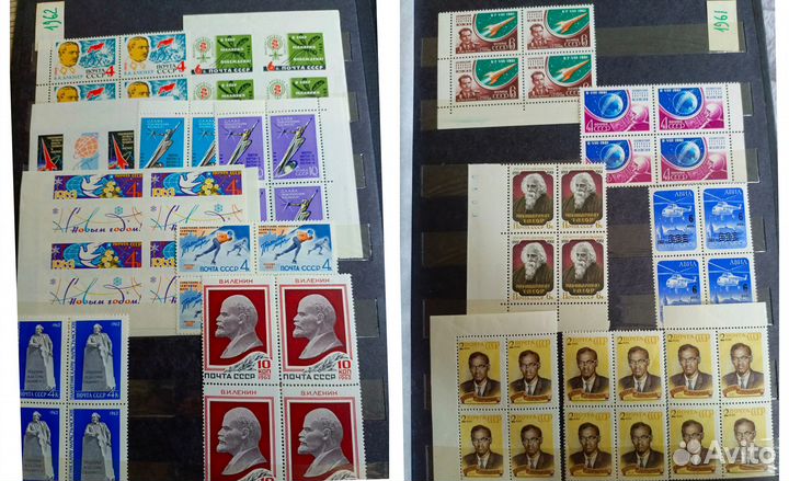 Марки квартблоки СССР (1961-1973)