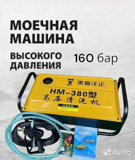 Мойка высокого давления для садовода