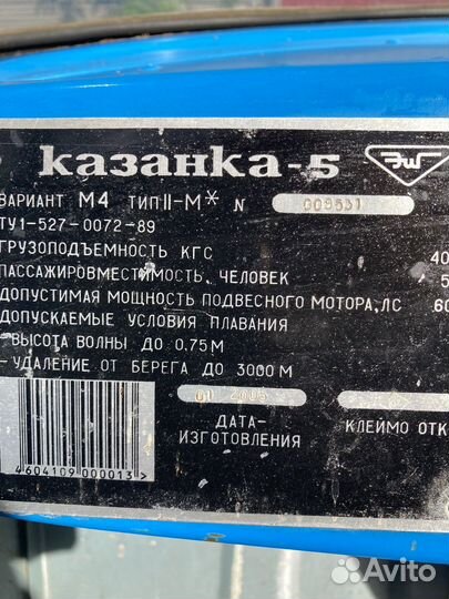 Лодка Казанка 5М4 с мотором Ямаха