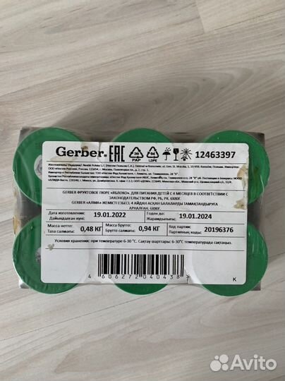 Пюре детакие Gerber