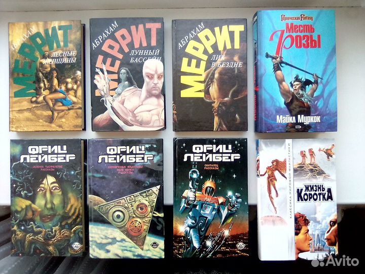 Книги фантастика и фентези