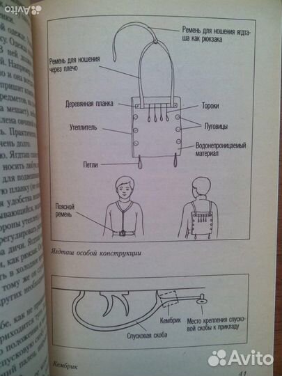 В. Сугробов. 2-е книги об охоте. 2004г