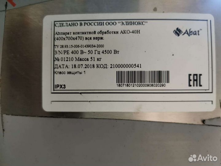 Поверхность жарочная Abat ако-40Н с нижним модулем