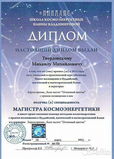 Приворот любовный, магия медитации, обучение