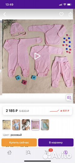 Комплект для новорожденных/на выписку