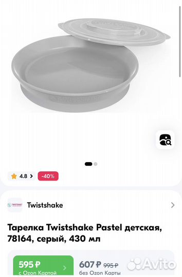 Набор посуды для прикорма Twistshake