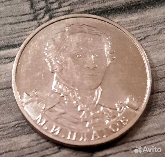 Редкая монета 2р