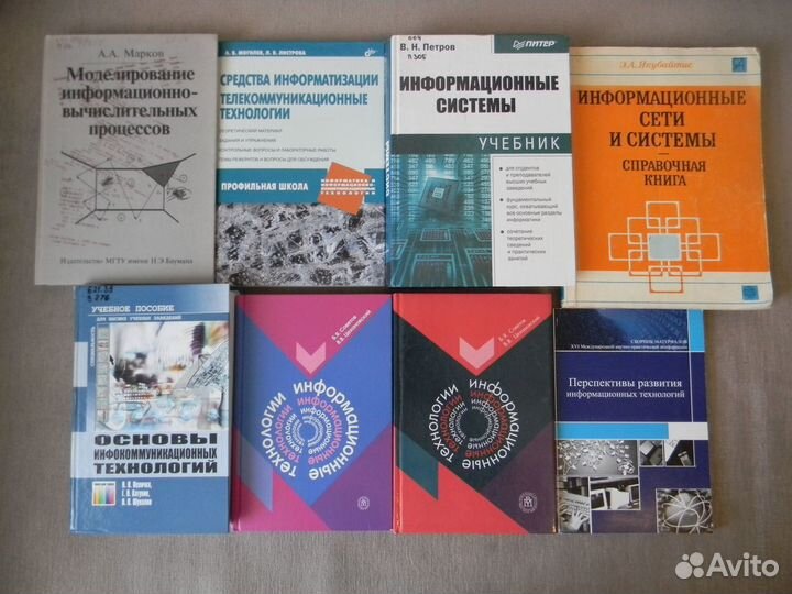 Книги по информационным системам, безопасности