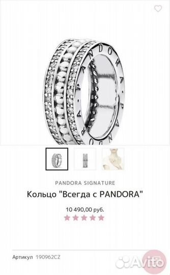 Кольцо Pandora всегда с пандора