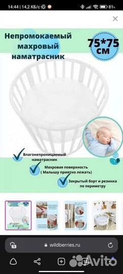 Матрас детский 75 на 75 плюс наматрасник