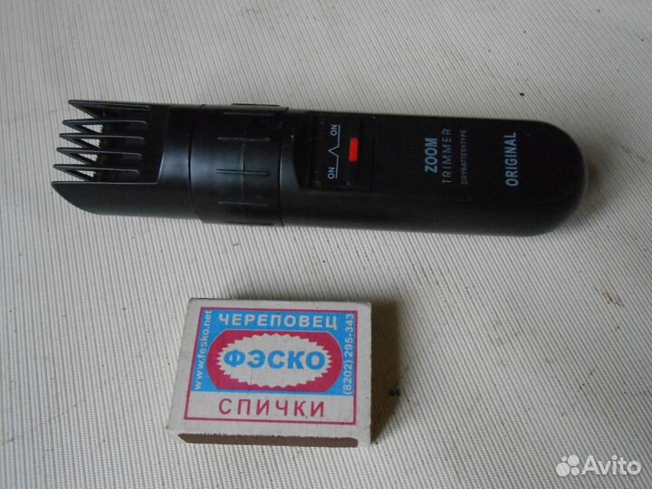 Машинка для стрижки