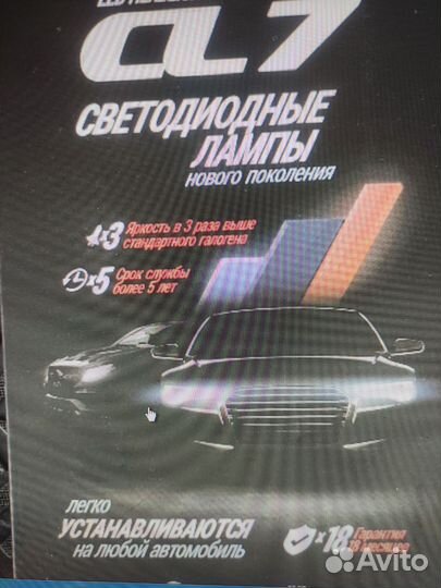 LED лампы H1/Н7