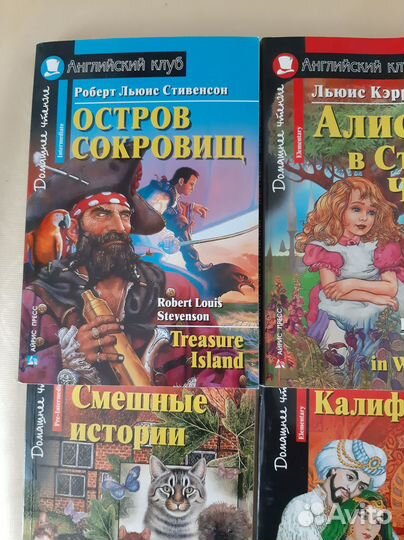 Книги на английском языке Английский клуб