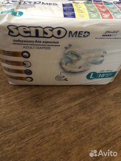 Подгузники для взрослых размер L 30 шт