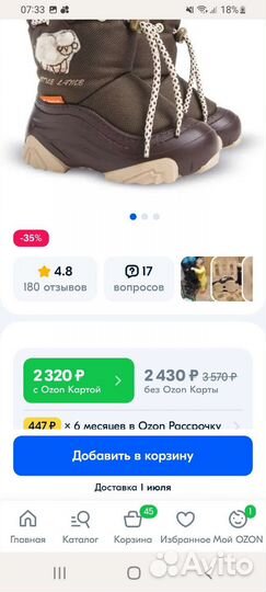 Сапожки детские