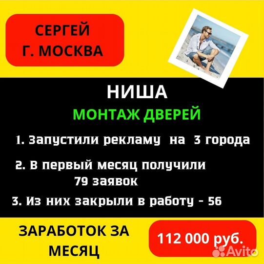 Готовый бизнес на услугах. Доход от 150 тр