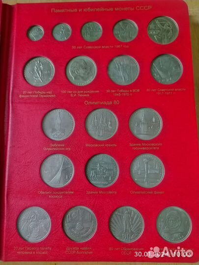 Коллекция юбилейных монет СССР и ранней России
